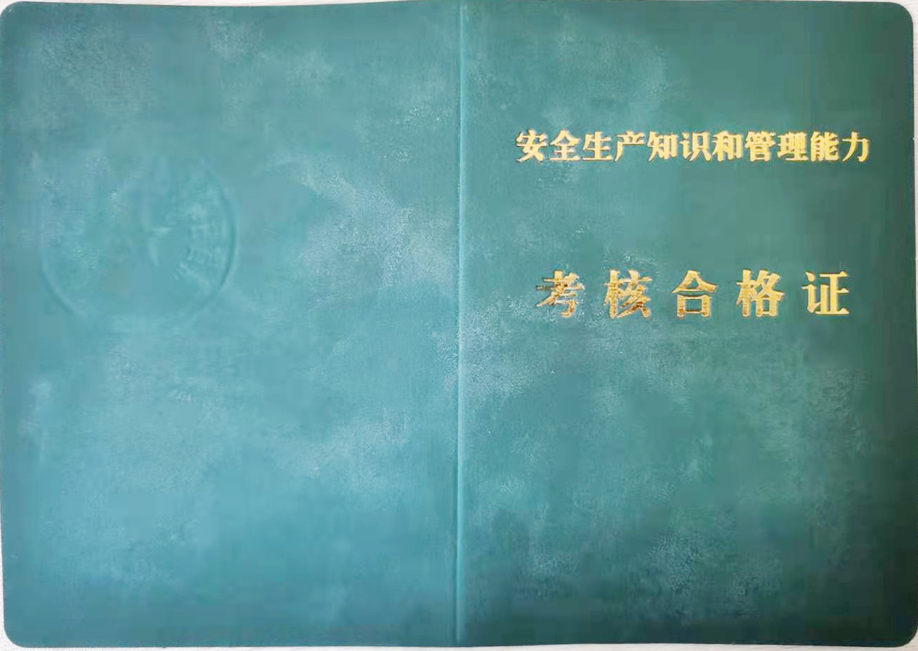 3月5日企业负责人和安全生产管理人员培训取证班开班啦！