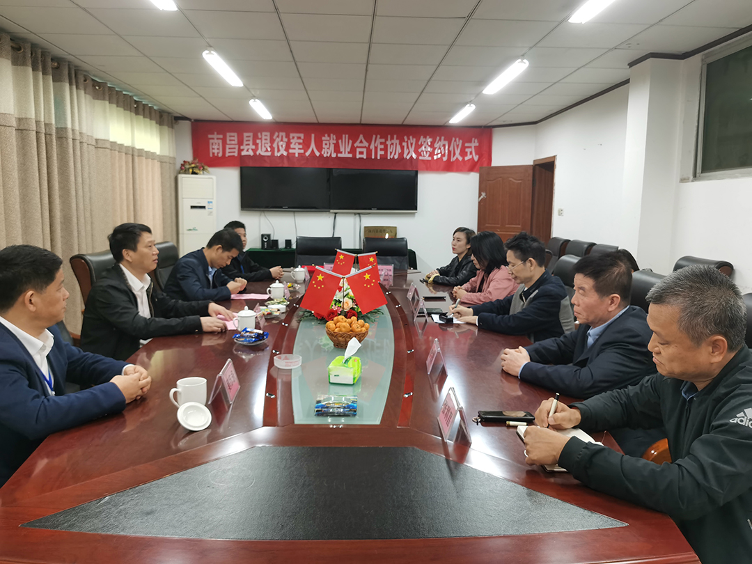 南昌百瑞集团与南昌县退役军人事务局签订战略合作协议